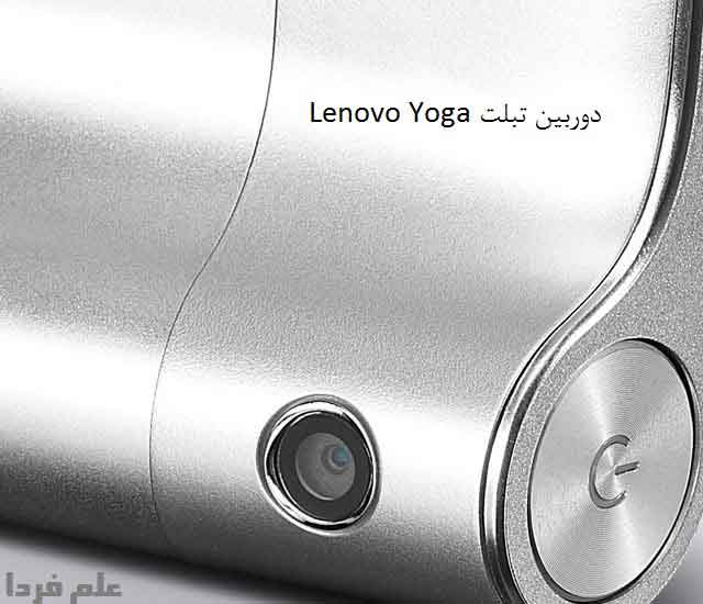 دوربین عقب (دوربین اصلی ) تبلت لنوو یوگا Yoga